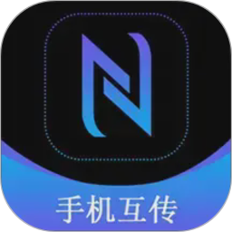 一键克隆手机同步助手2026官方新版图标