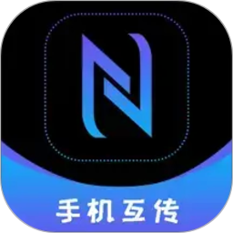 一键克隆手机同步助手2026官方新版图标