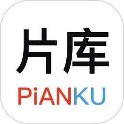片库2026官方新版图标