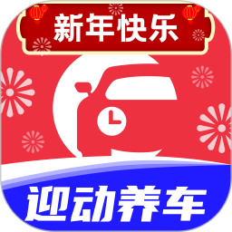 迎动养车2025官方新版图标