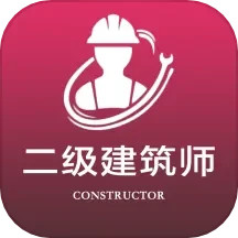 二级注册建筑师全题库2024官方新版图标