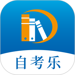 自考乐2025官方新版图标
