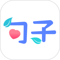 句子文案控2026官方新版图标