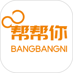 帮帮你2025官方新版图标