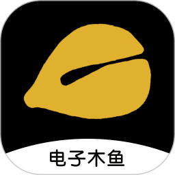 木鱼2025官方新版图标