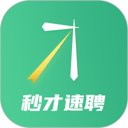 秒才速聘2025官方新版图标