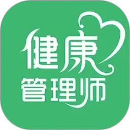 健康管理师易题库2026官方新版图标