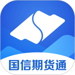 国信期货通2025官方新版图标