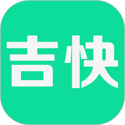 吉快2025官方新版图标
