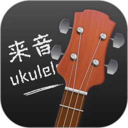 来音尤克里里2026官方新版图标