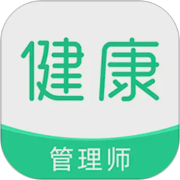 健康管理师牛题库2026官方新版图标