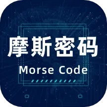 应用icon-摩斯电码2024官方新版