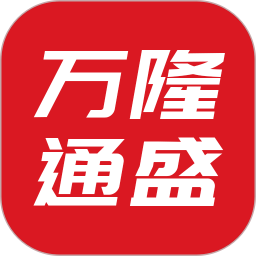 应用icon-万隆通盛百货电商的app软件2024官方新版