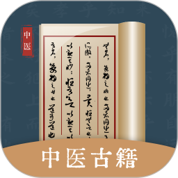 中医古籍2025官方新版图标