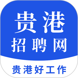 应用icon-贵港招聘网2024官方新版