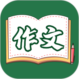 语文作文大全2025官方新版图标