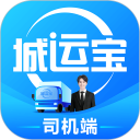 城运宝司机安卓版