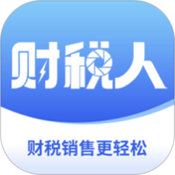 应用icon-财税人2024官方新版