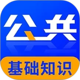 公共基础知识牛题库2026官方新版图标
