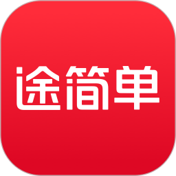 途简单寄存2025官方新版图标