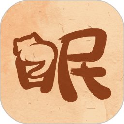 软眠眠2025官方新版图标
