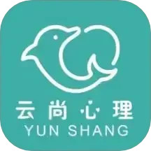 云尚心理2025官方新版图标