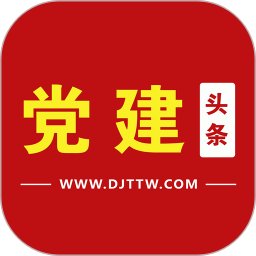 党建头条2026官方新版图标