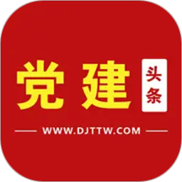 党建头条2026官方新版图标