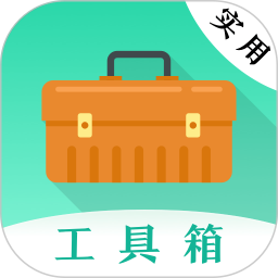 应用icon-实用工具2024官方新版