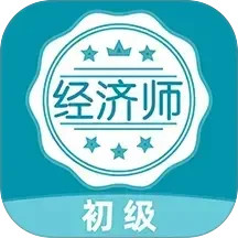 经济师牛题库2026官方新版图标