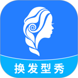 换发型秀2025官方新版图标