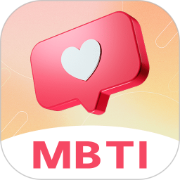 MBTI心理测试2026官方新版图标