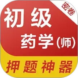 初级药师易题库2026官方新版图标