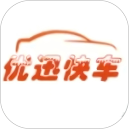 优迅快车乘客端2025官方新版图标