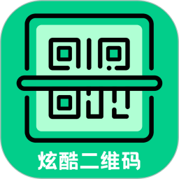 炫酷二维码制作2025官方新版图标