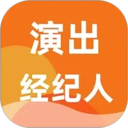 演出经纪人百分题库2026官方新版图标