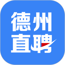 德州直聘网2025官方新版图标
