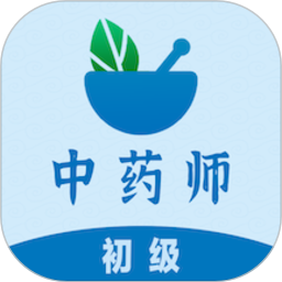 初级中药师易题库2026官方新版图标