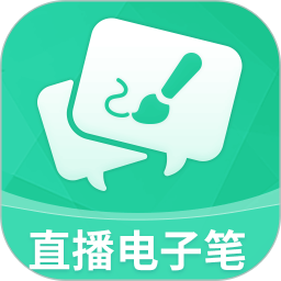 应用icon-直播电子笔2024官方新版