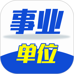 事业单位牛题库2025官方新版图标