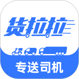 应用icon-专送司机2024官方新版