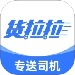货拉拉专送司机2026官方新版图标