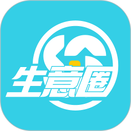 应用icon-生意圈2024官方新版