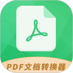 应用icon-PDF文档转换器2024官方新版