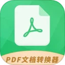 PDF文档转换器安卓版