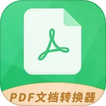 PDF文档转换器2024官方新版图标