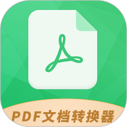 Pdf文档转换器2025官方新版图标