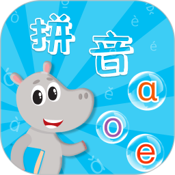 声母韵母2025官方新版图标