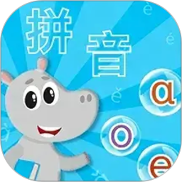 声母韵母2026官方新版图标