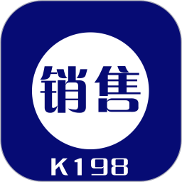 K198销售出库单2026官方新版图标